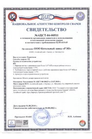 Уравнение прямого и обратного баланса котла