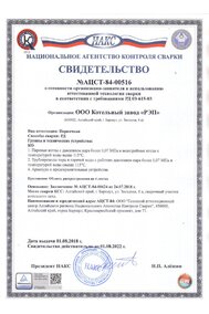 Уравнение прямого и обратного баланса котла