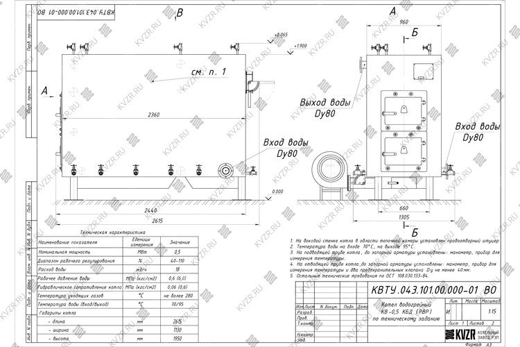 Котел 500 кВт для угля дров с водяными колосниками чертеж
