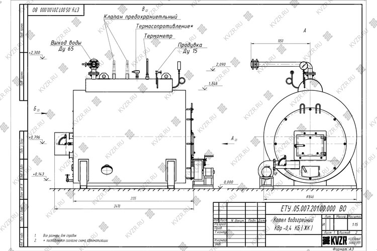 Чертеж водогрейного жаротрубного котла КВр 0.4