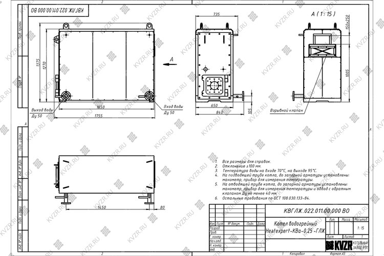 Чертеж газового котла КВа 0.25