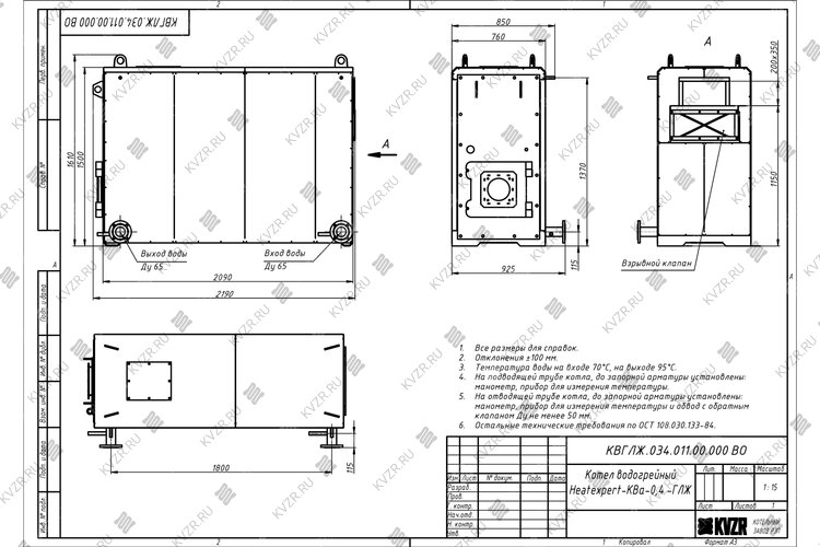 Чертеж газового котла КВа 0.4