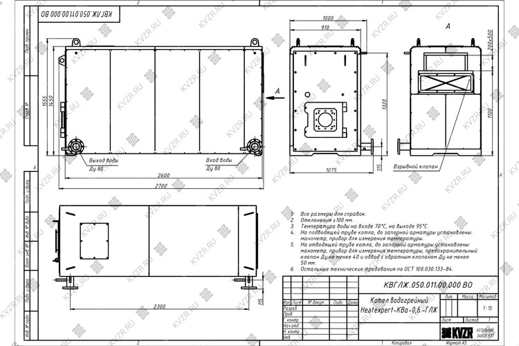 Чертеж газового котла КВа 0.6 на газе