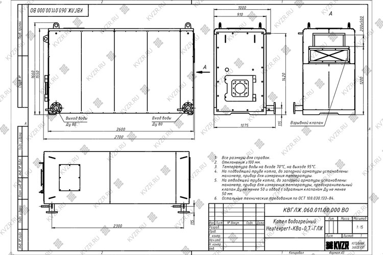 Чертеж котла 0.65 МВт на дизеле