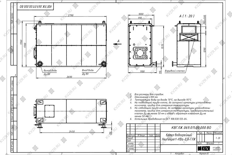Чертеж газового котла КВа 0.8