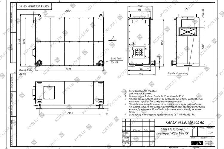 Чертеж котла КВа 0.9