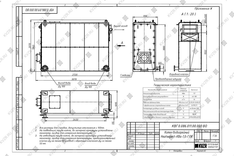 Чертеж котла 1.0 МВт на дизеле