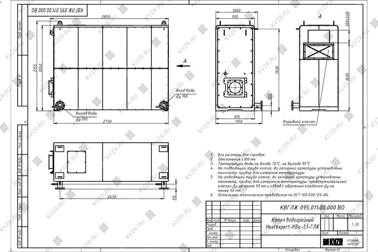Чертеж котла 1.16 МВт на дизеле