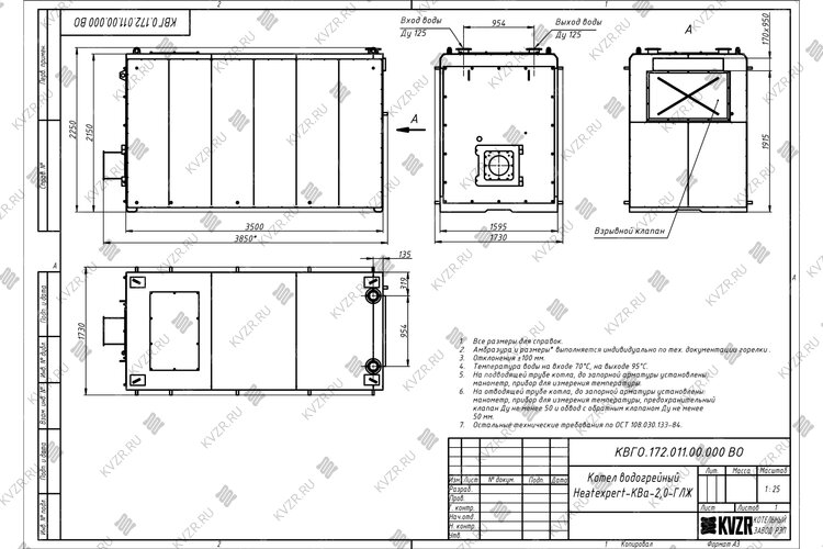 Чертеж газового котла КВа 2.0