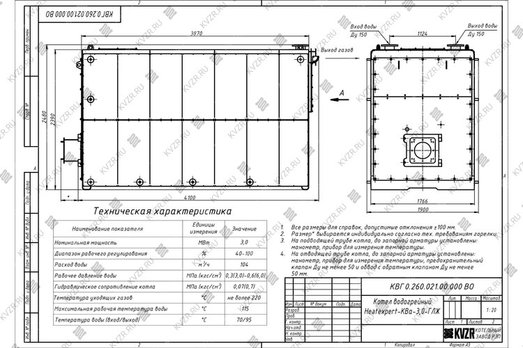 Чертеж котла 3.0 МВт на дизеле