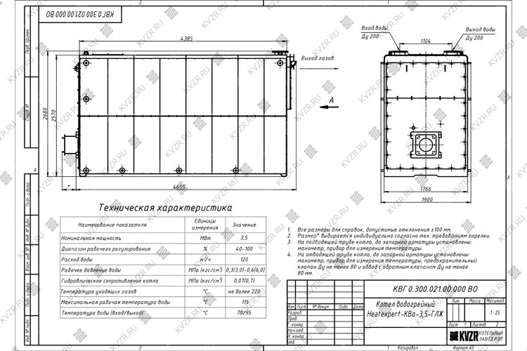 Чертеж котла 3.5 МВт на дизеле