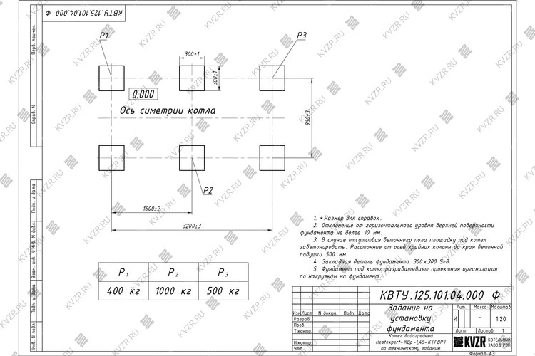Котел с водяными колосниками 1450 кВт чертеж фундамента