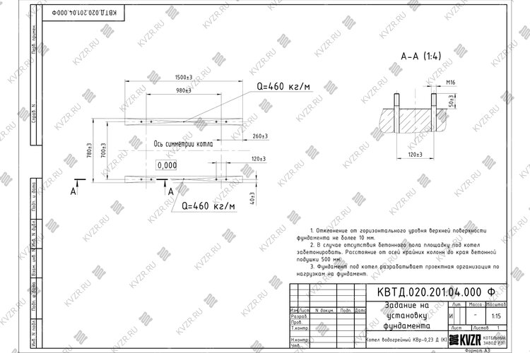 Чертеж фундамента котла на дровах 230 кВт с колосниками