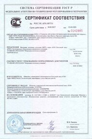 Сертификат для модульных котельных