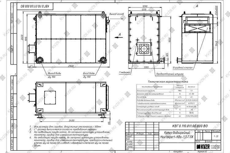 Чертеж котла 1.3 МВт на дизеле