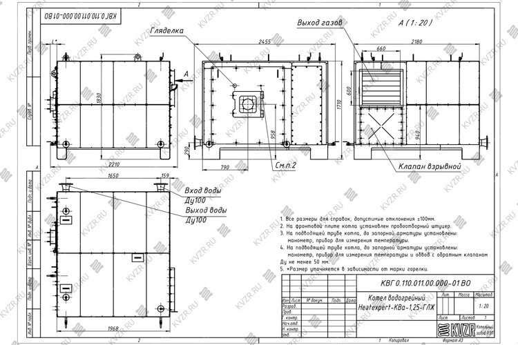 Чертеж дизельного котла КВЖ 1.28 МВт