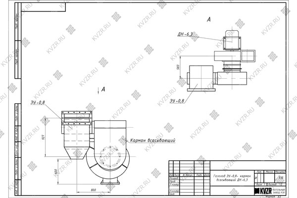 Газоходы ЗУ