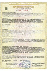 Сертификат для водогрейных котлов