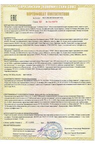 Сертификат на водогрейные котлы