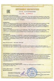 Сертификат на котлы отопительные паровые КП