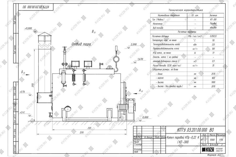Чертеж парового котла КП 300 на угле