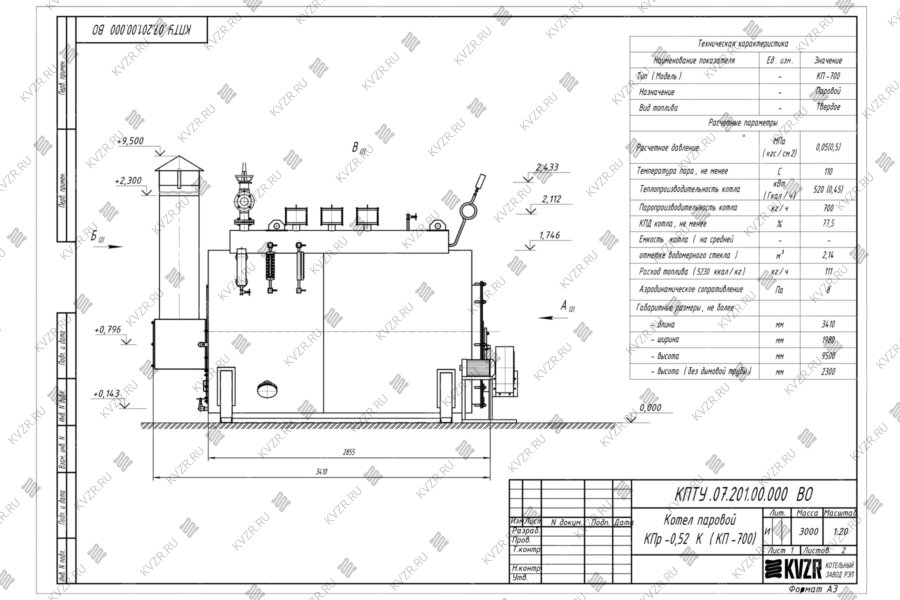 Чертеж парового котла КП 700 на угле
